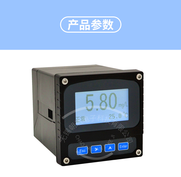 溶氧仪do仪水产养殖溶氧检测仪在线溶解氧测定仪氧含量检测仪